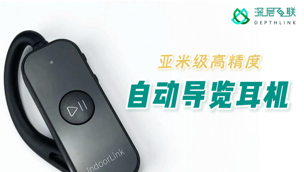 自动导览器